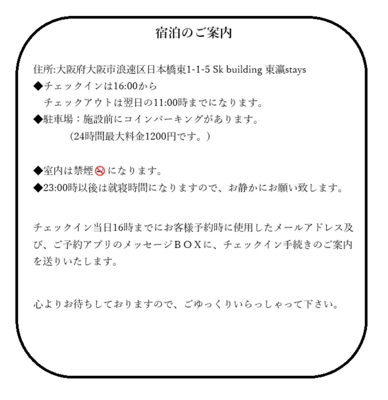 東瀛stays 301北海道 クールな和室部屋 أوساكا المظهر الخارجي الصورة
